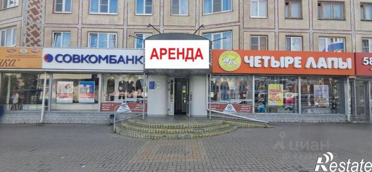 Торговое помещение ул Кирова, 64,  д. 64
