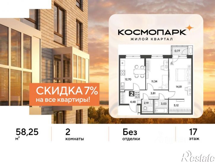 2-комн квартира в новом доме улица Болдина, 26А,  д. 26А