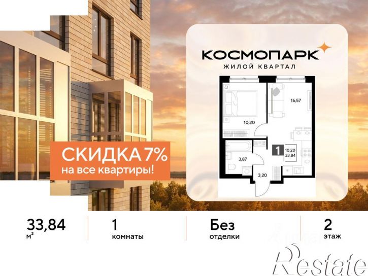 1-комн квартира в новом доме улица Болдина, 26А,  д. 26А