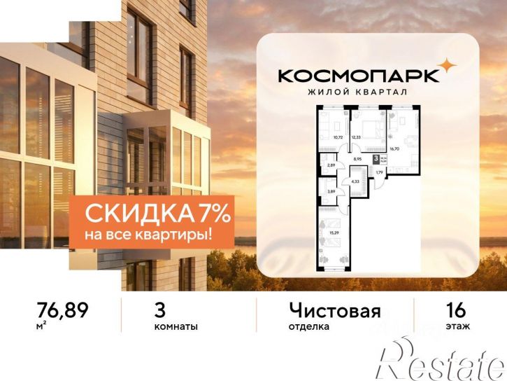 3-комн квартира в новом доме улица Болдина, 26А,  д. 26А