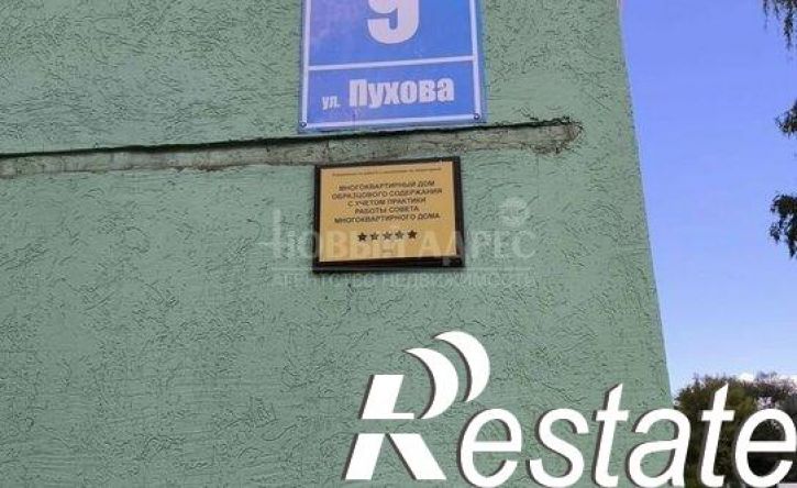 2-комн квартира улица Пухова, 9,  д. 9