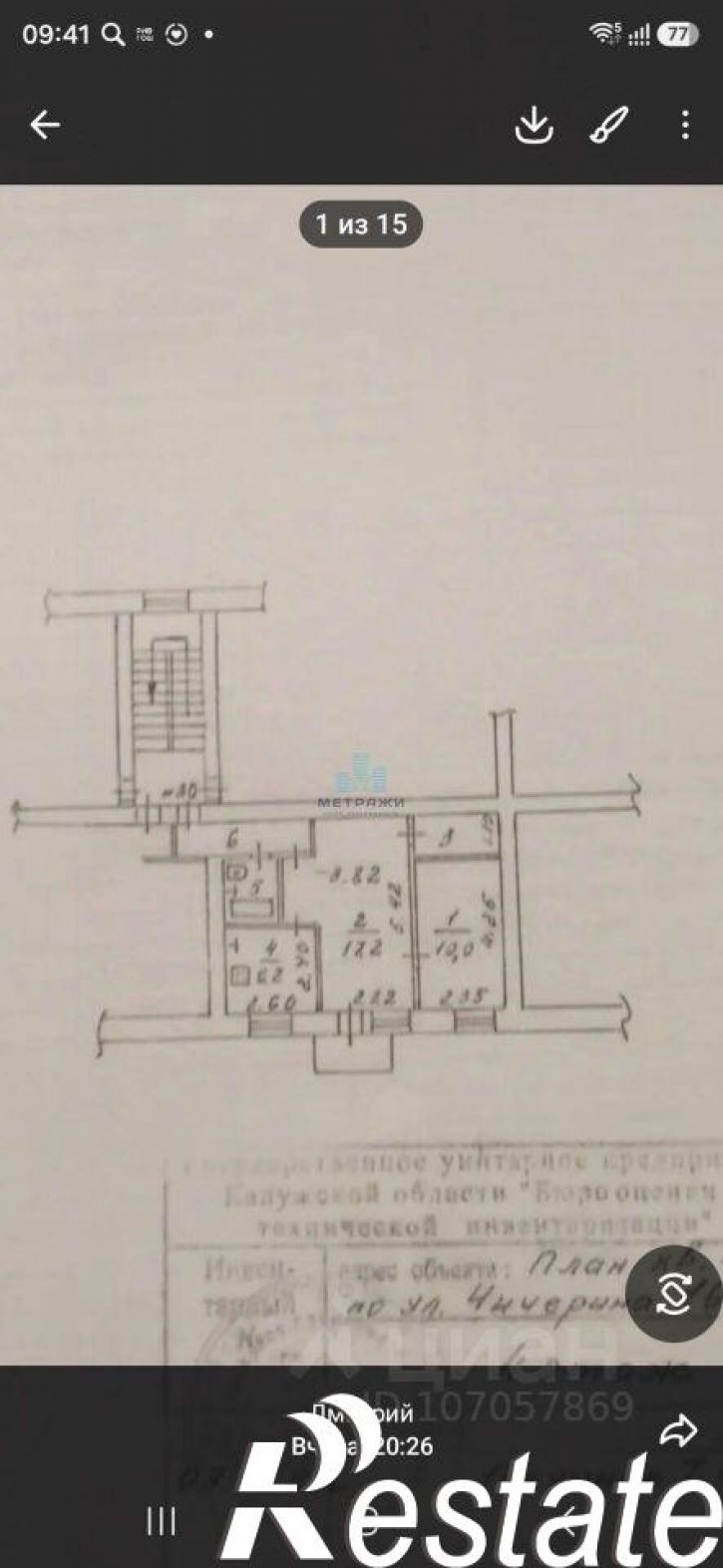 2-комн квартира улица Чичерина, 16А,  д. 16А
